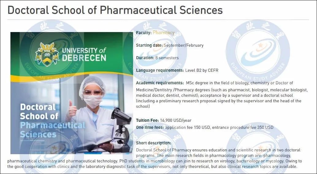 匈牙利留学｜德布勒森大学24个博士项目9月入学，5月15日截止申请