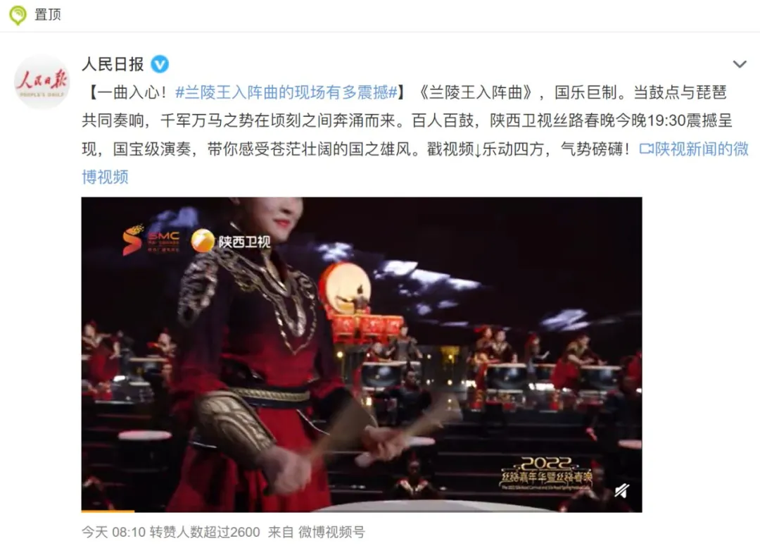 43次热搜上榜,引爆超13亿流量,陕西丝路春晚尽显中华文化底蕴