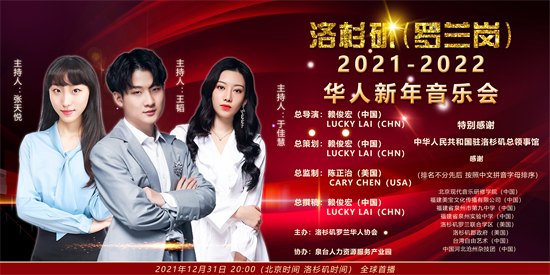 2022跨年晚会上的北音人