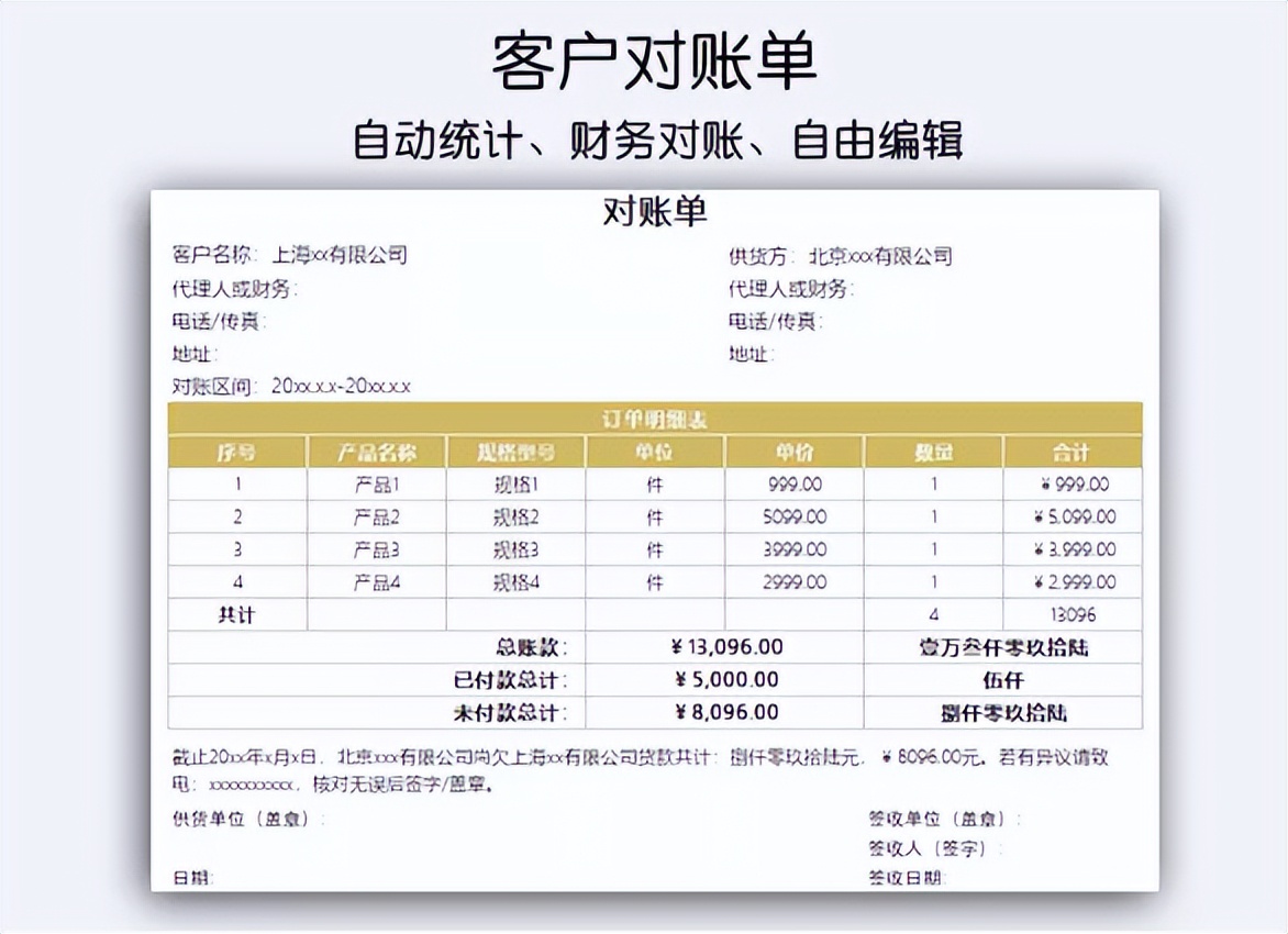 不愧是财务部大神，自制全自动对账单真省心，方便又实用