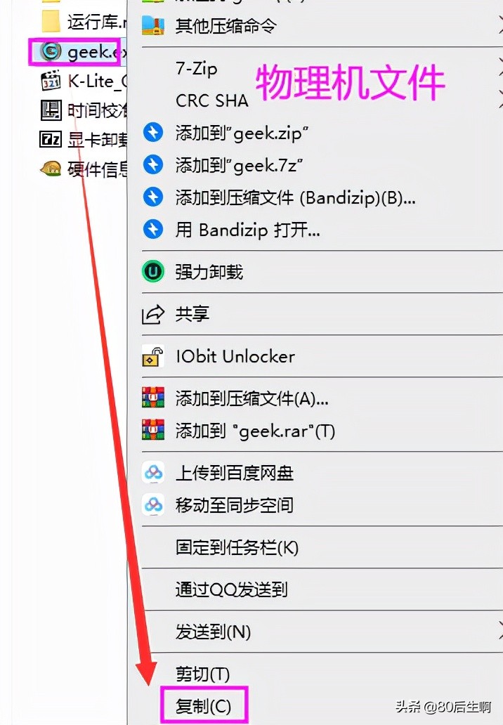 VMware虚拟机与物理机文件交互，这8种方法送给你