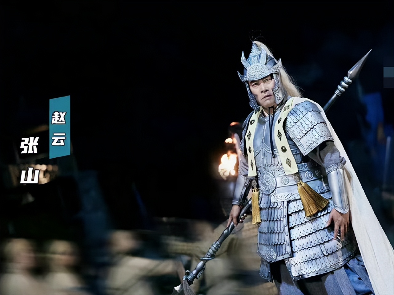 萌探2上演三国乱世，94版赵云、关羽亮相节目，老当益壮霸气十足