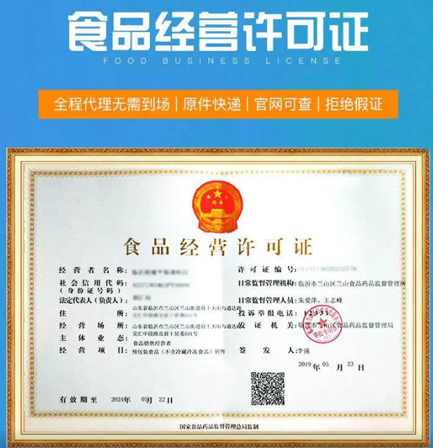 经营部注册（代办食品经营许可证怎么办理）