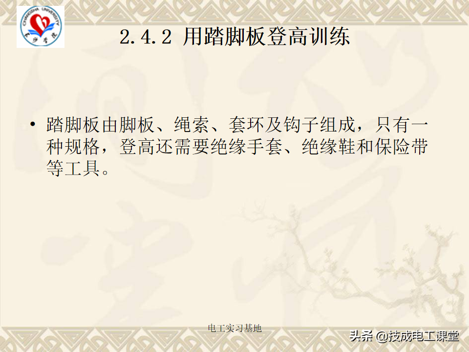 电工基础知识天天说，你还不会吗？来再看一遍
