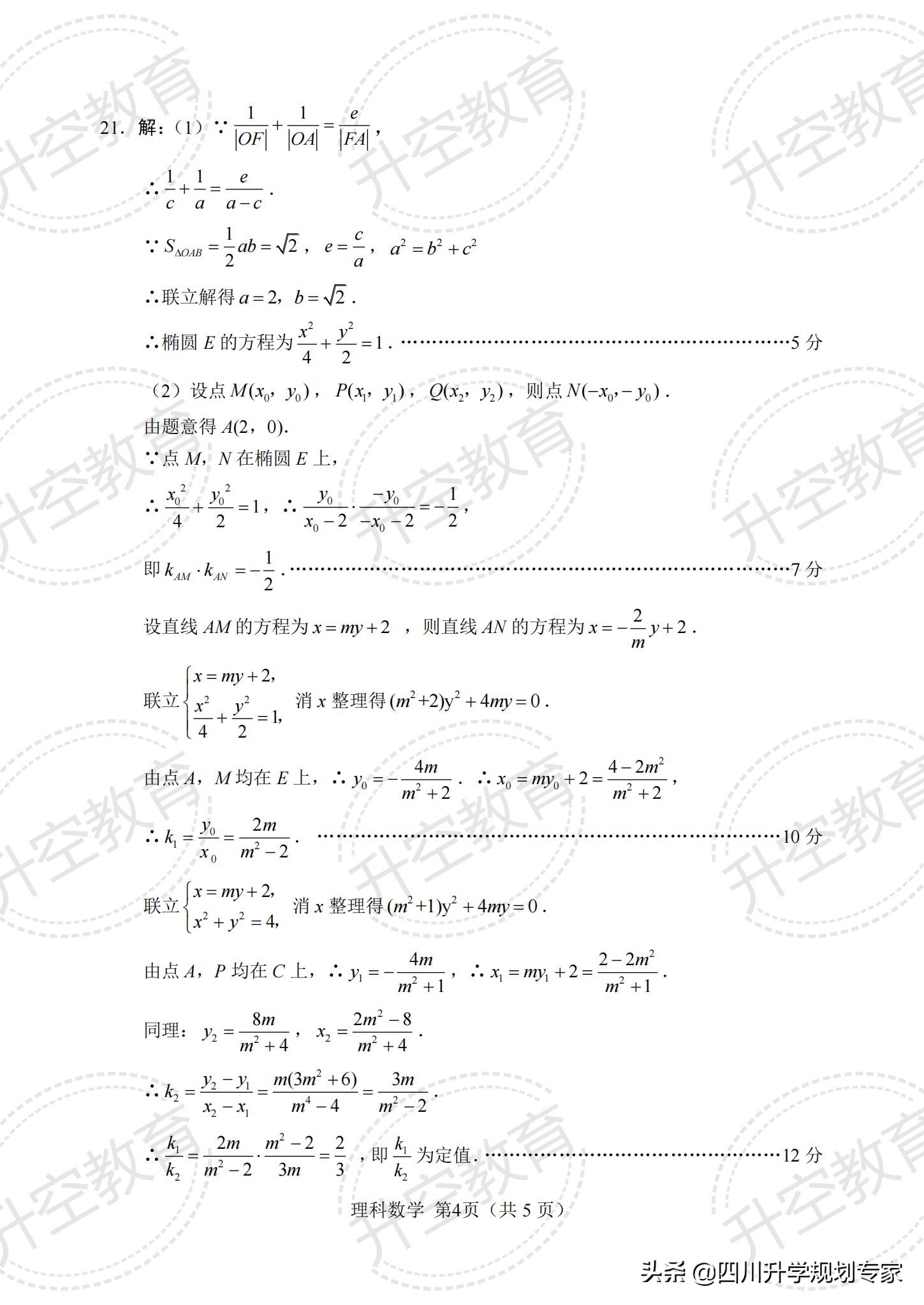 2022届绵阳二诊各科试题及答案（语文、数学、英语、文理科综合）