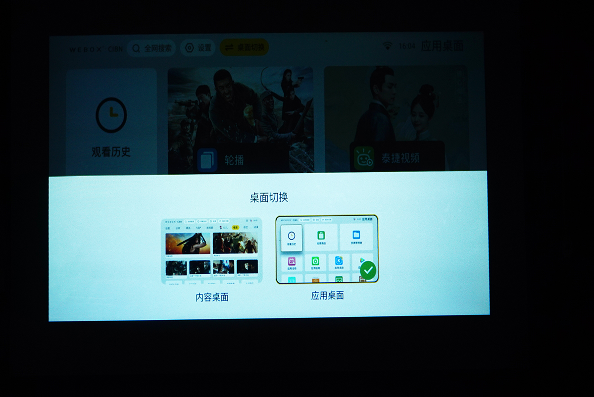 強(qiáng)，不止一面！泰捷WEBOX T1S投影儀評測