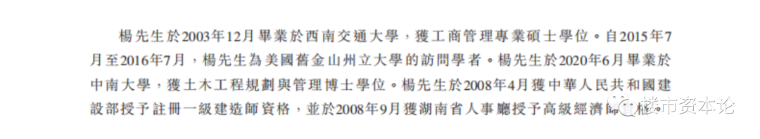 楊中杰資本夢難：中天建設四沖IPO，流動負債高達15億