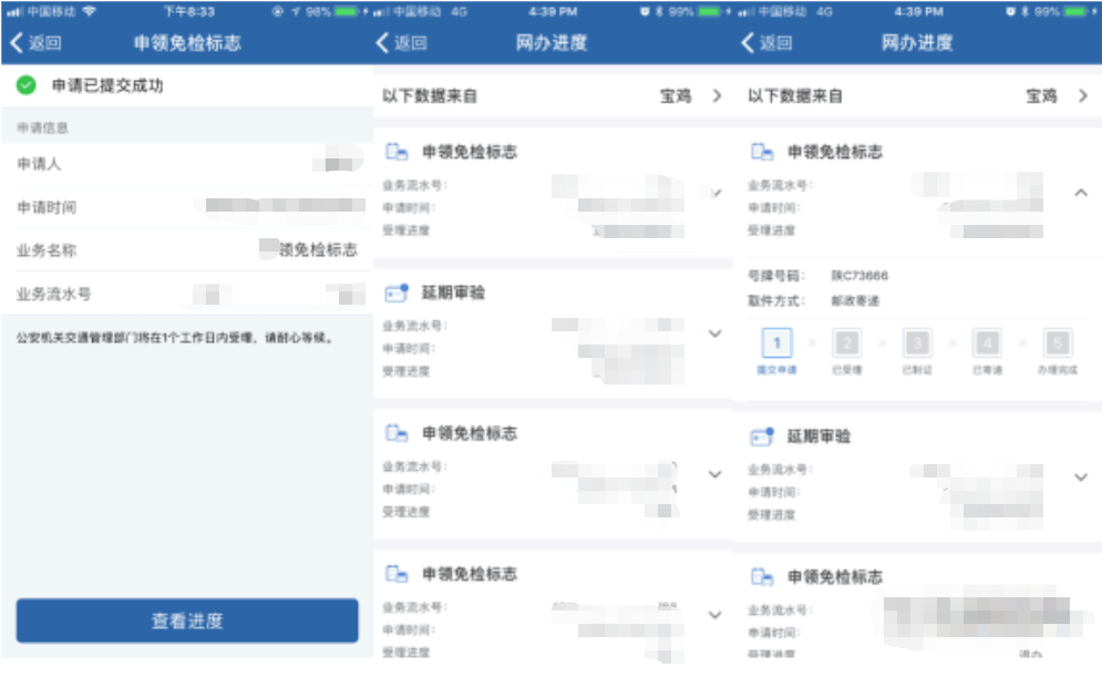 “交管12123”APP的5大实用功能，只要动动手指就能把事办好