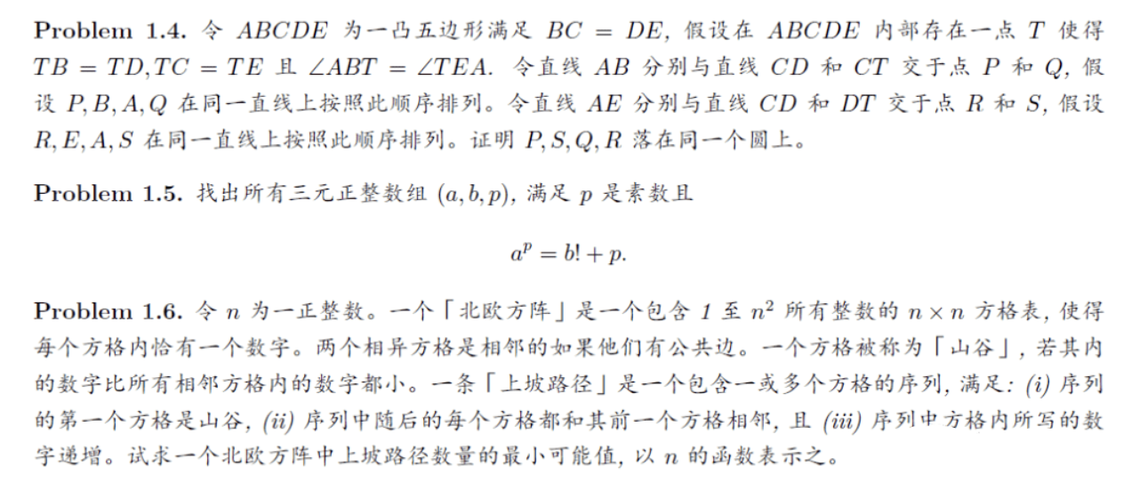 全员满分！中国队IMO达成四连冠，大比分领先第二名韩国