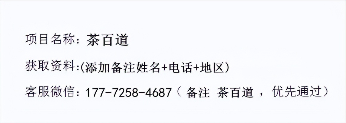 开一家茶百道要多少钱？2022 茶百道开奶茶店费用明细出炉