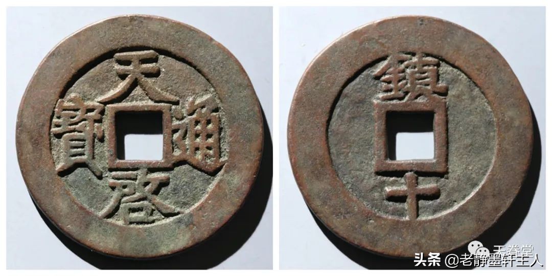 2022年6月古钱币行情及成交欣赏