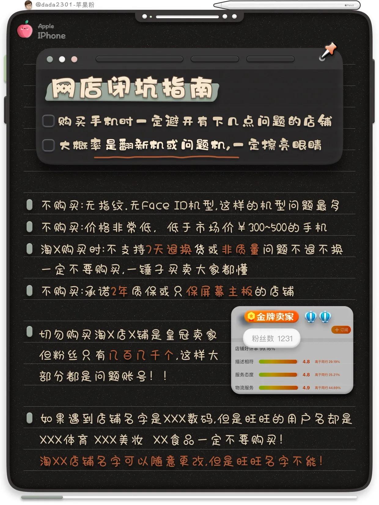 iPhone手機怎么買，性價比大全實測來咯