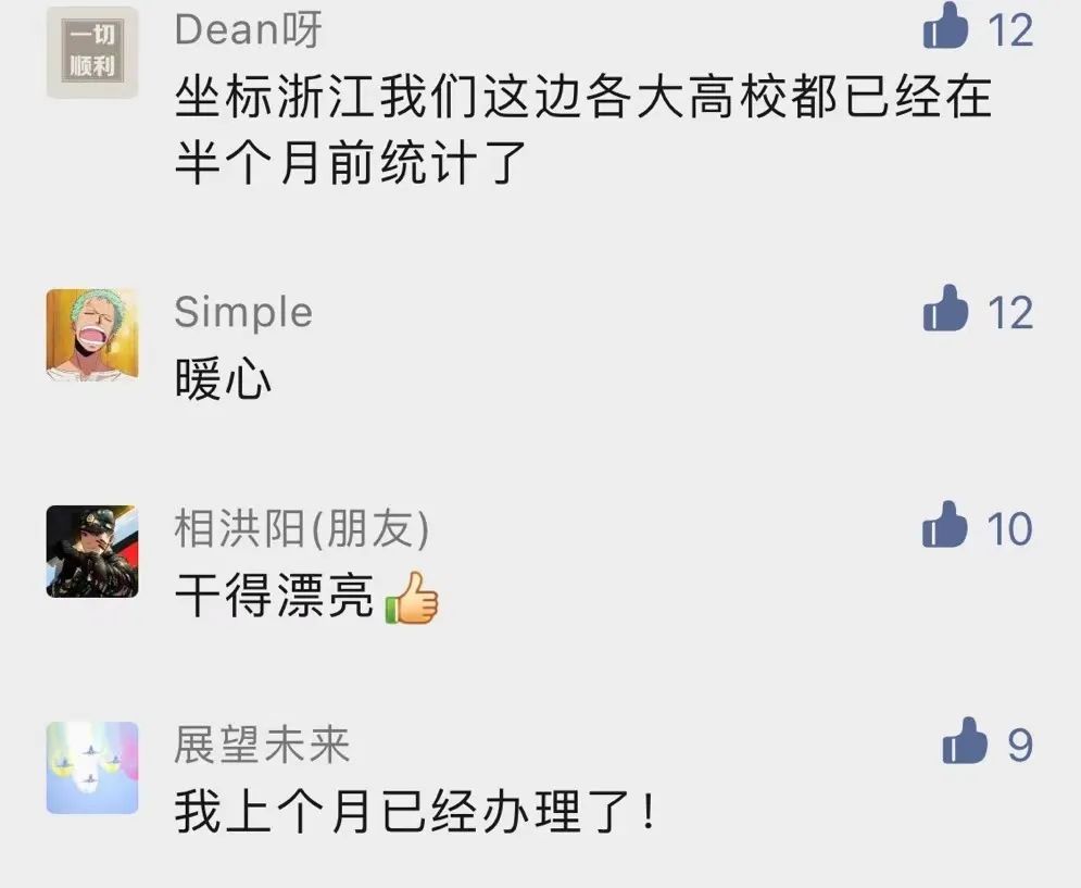 大学生士兵，这笔国家补助来了