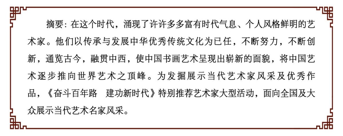 奋斗百年路 建功新时代——特别推荐艺术家张宗彪