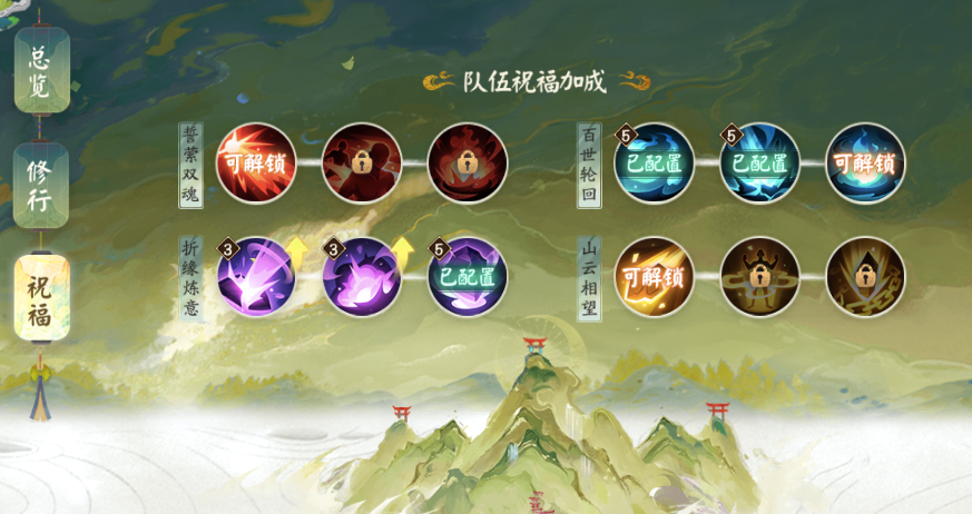 阴阳师：观山不见活动第一天注意事项，做到这些可拿满收益