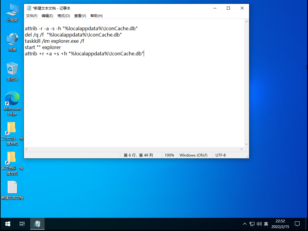 电脑桌面图标显示异常怎么办？方法简单，1招轻松搞定