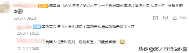 在海淀补奥数的美国学霸，代表中国拿到了冬奥会金牌