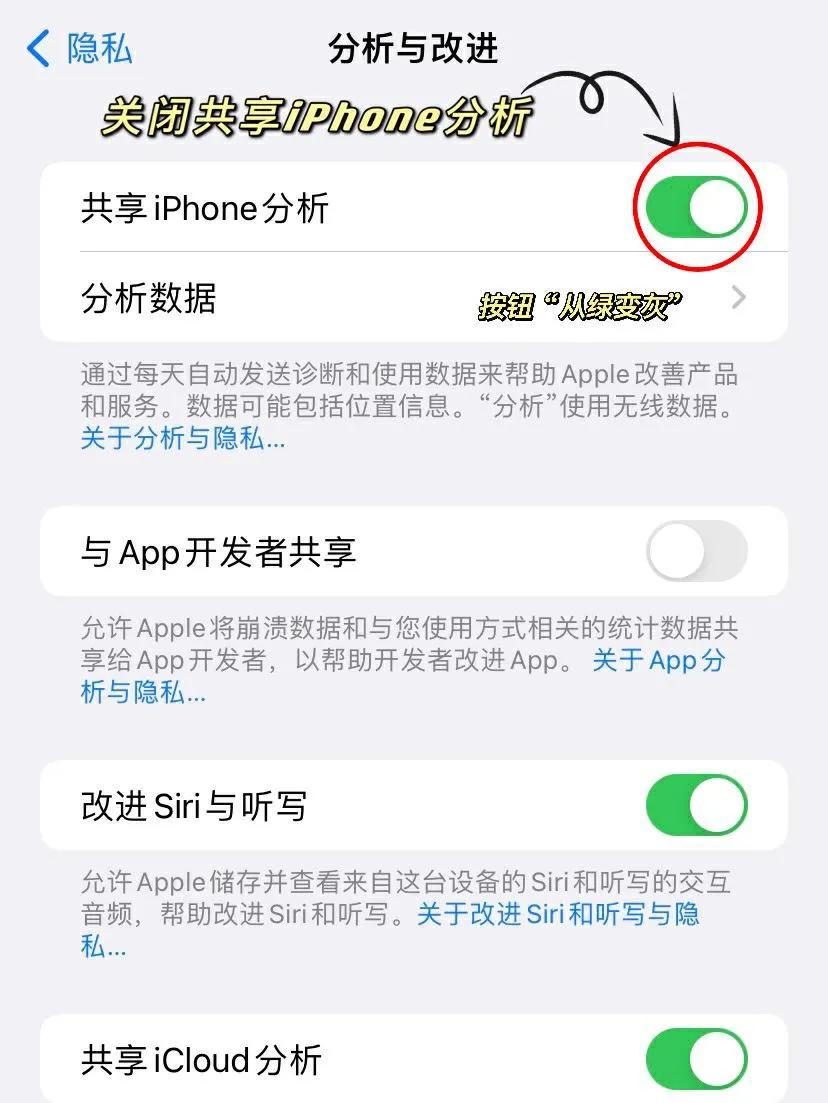 iPhone三个设置你知道吗