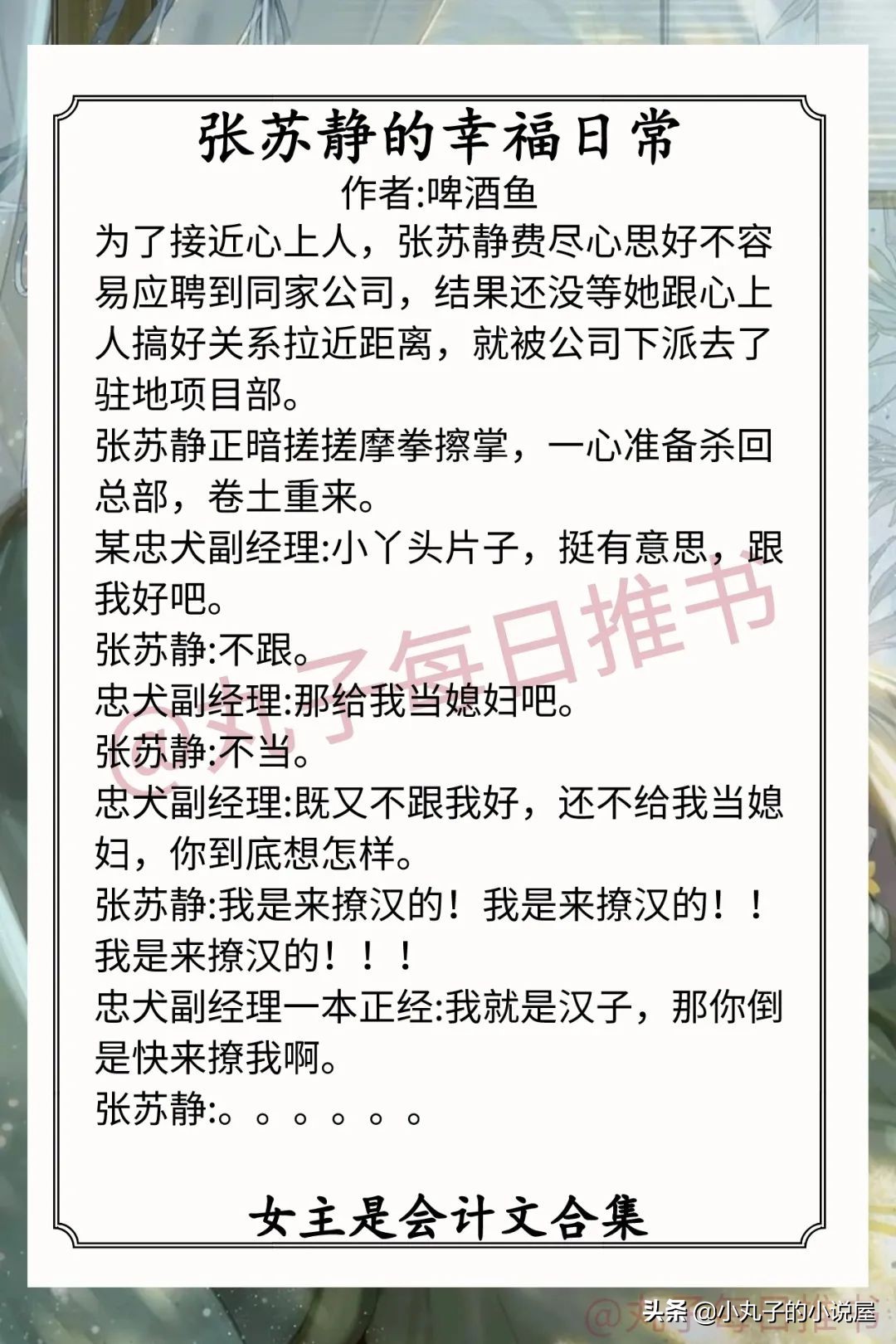 强推！女主是会计文，《答案》《今夏绵长》《春雨与徐风》超精彩