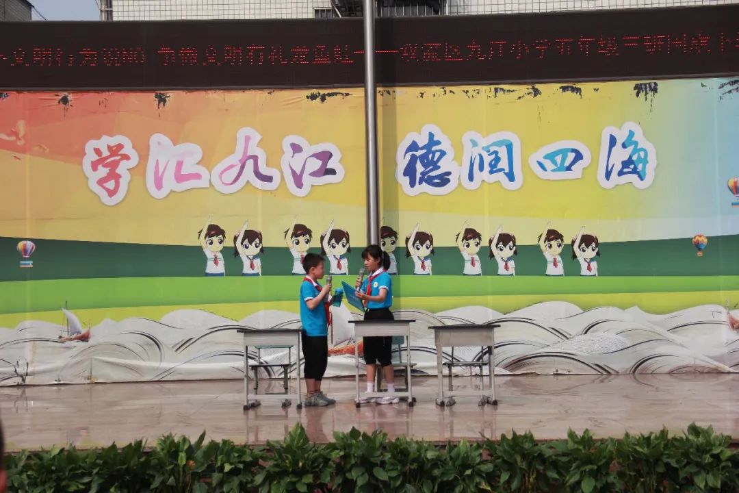 成都市双流区九江小学：向不文明行为说"No"