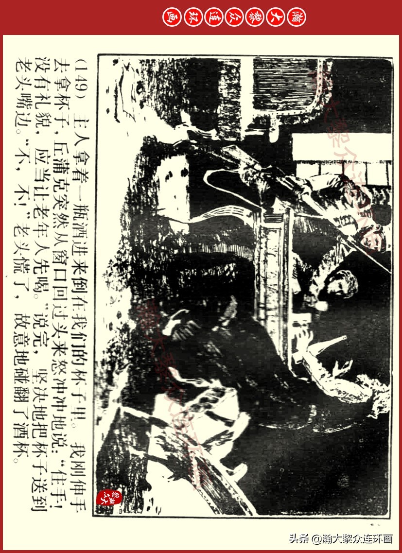 瀚大黎众｜上人美版前苏联自传文学连环画《学校》吴瑞龙绘画