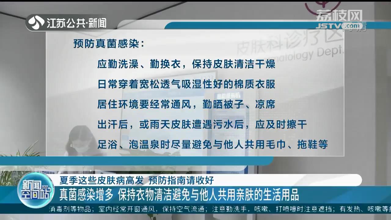 预防夏季皮肤病！当心晒伤和光敏性皮炎 皮肤病患者尽量选择物理防晒