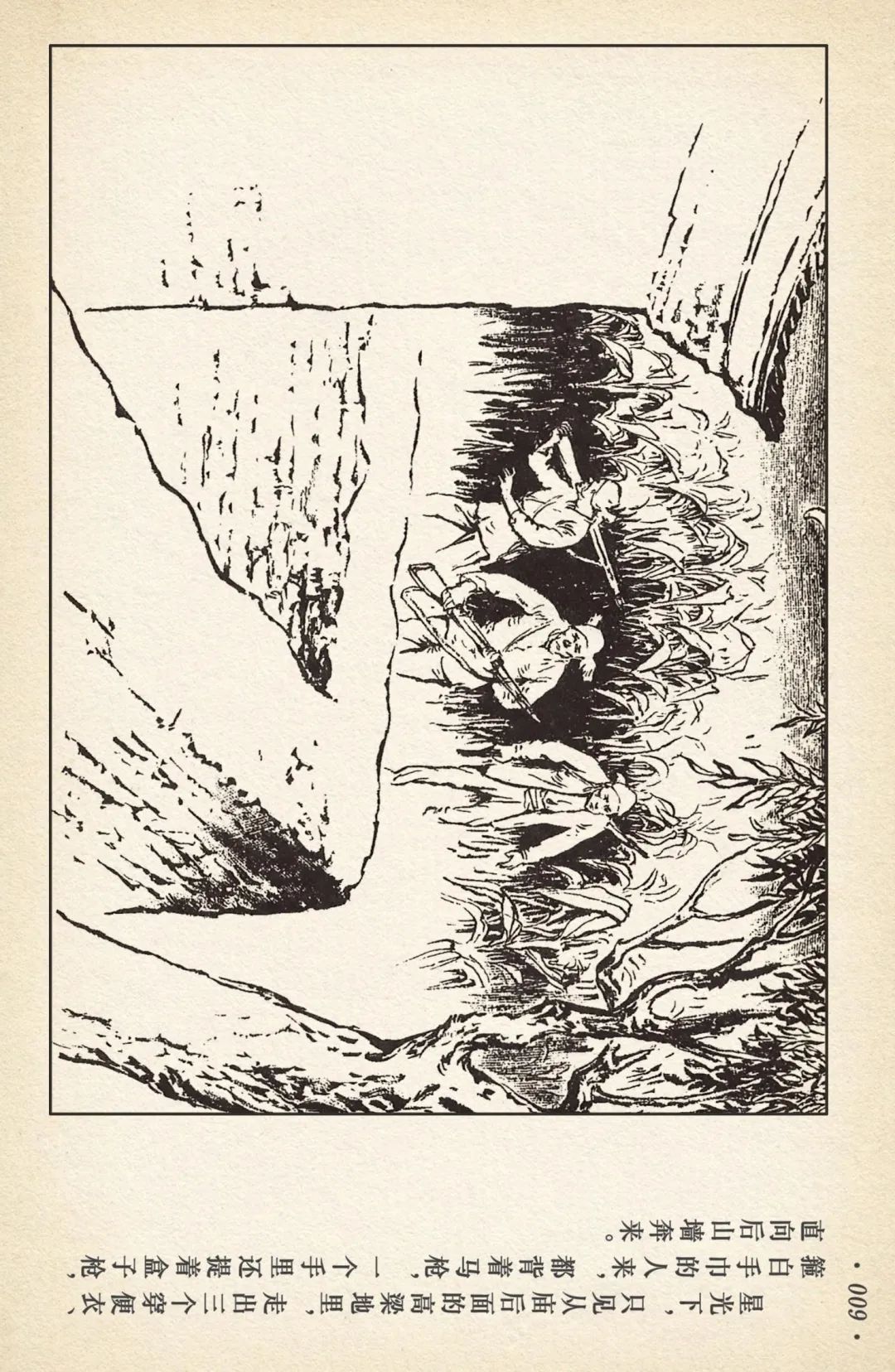 《敌后武工队》之三「大闹南关火车站」