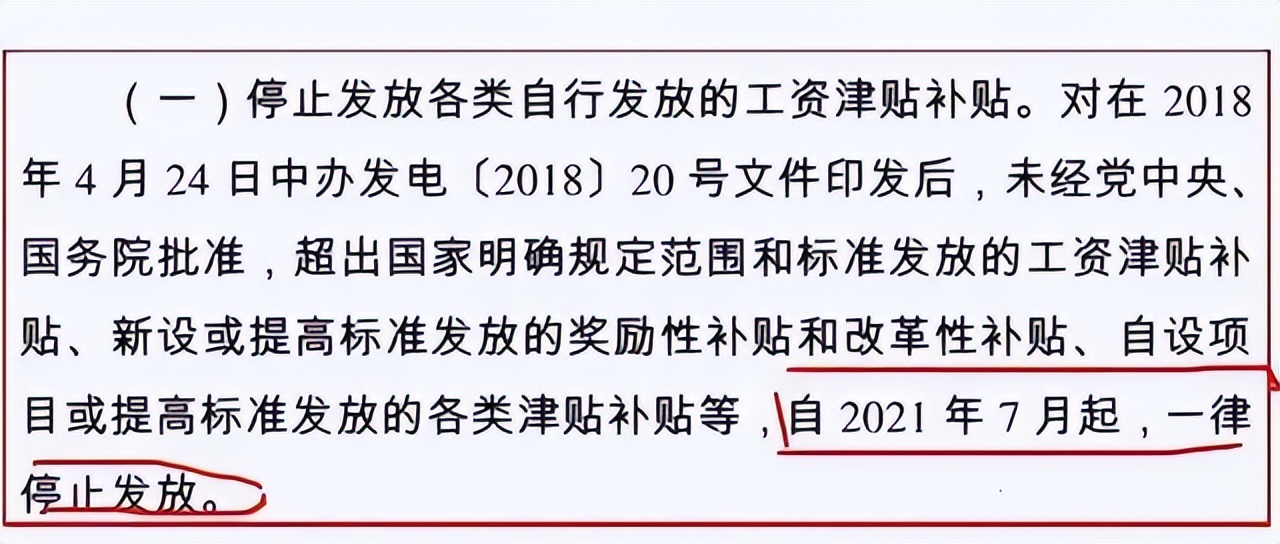公务员工资有“新调整”，年终奖或将下降，老师会受影响吗？