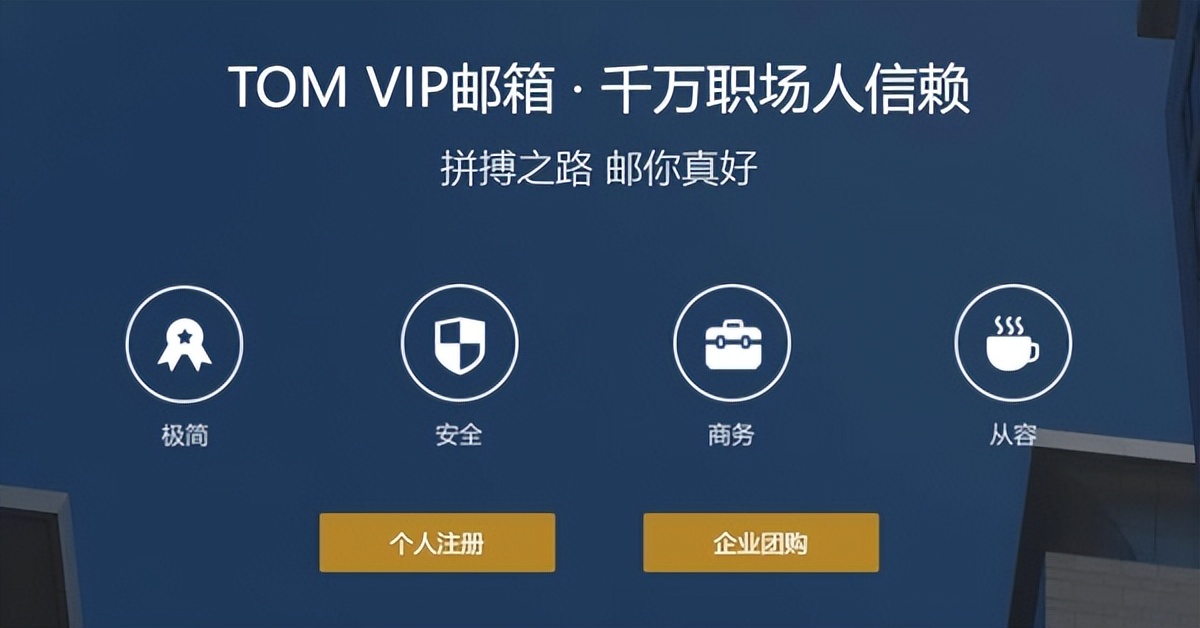 163邮箱登录163邮箱注册登录官网是什么