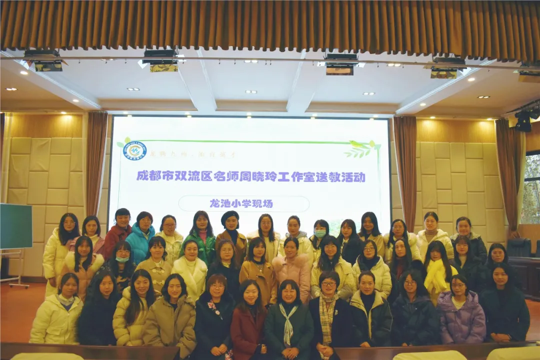 名师引领明双减 寻觅途径提质量丨周晓玲名师工作室送教研讨活动