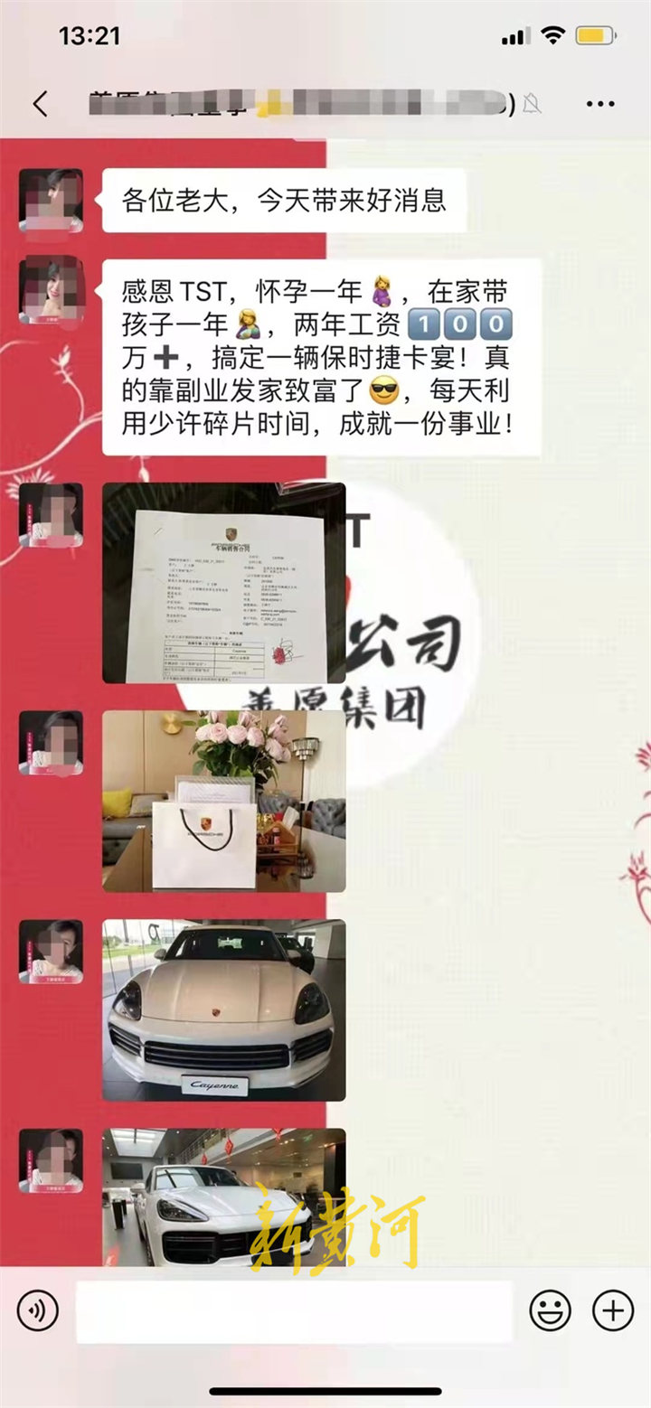 原员工揭张庭夫妇传销模式：代理买2万元货可加老板微信，连续3个月业绩10万可成立公司，都是为骗别人加盟