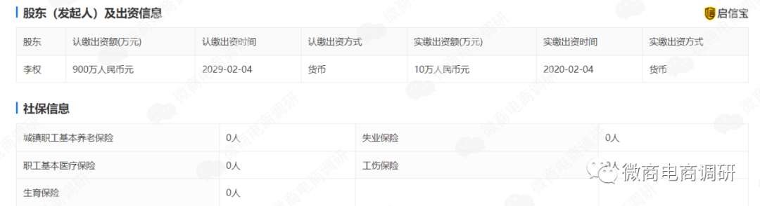 亿合新零售：多款产品夸大宣传，奖金制度涉嫌多层次团队计酬？
