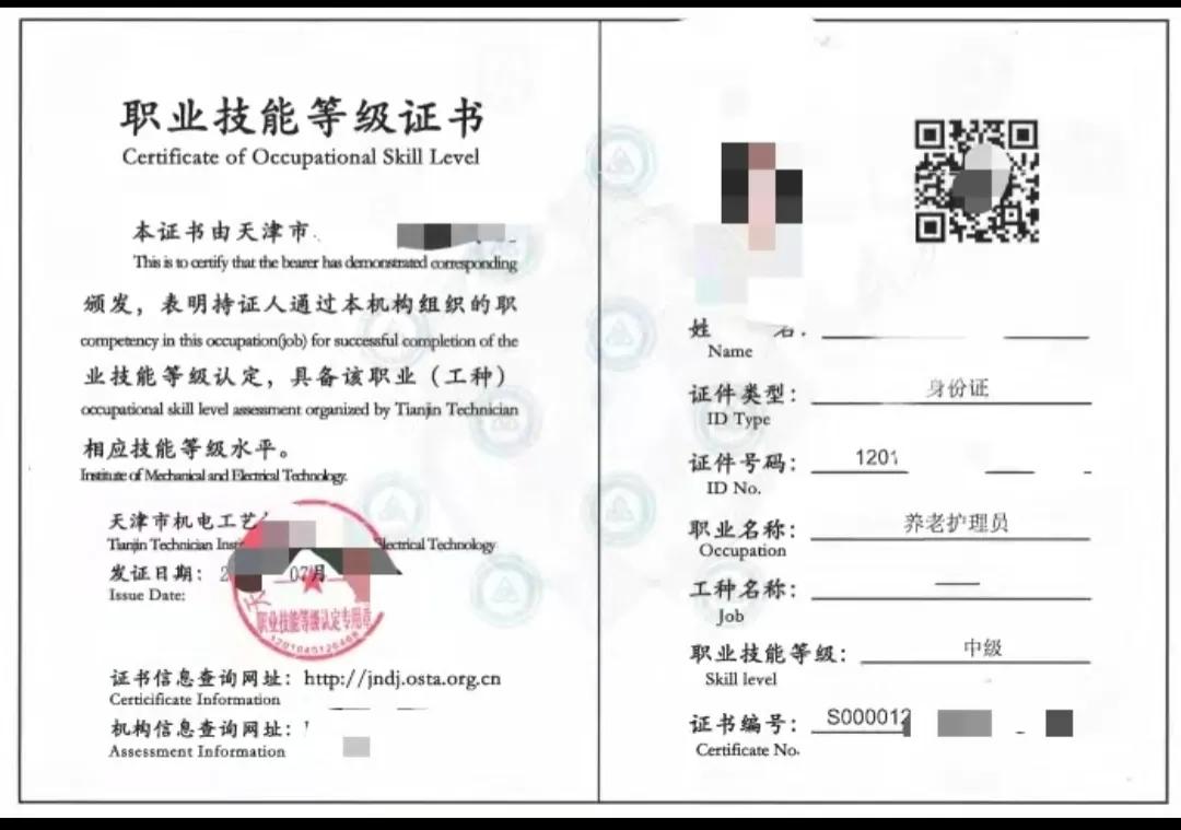 技能等級證書與國家職業(yè)資格證書的區(qū)別