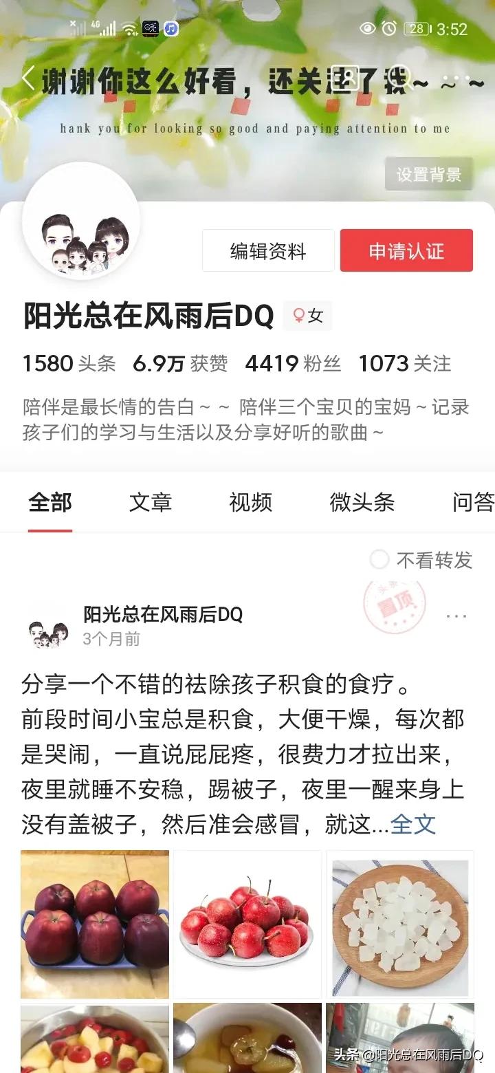 今日头条创作快两年了，聊聊感想