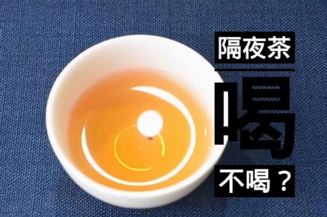 隔夜茶和千滚水，都说喝了会致癌，到底有没有科学依据？