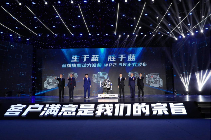 再添精貴！濰柴發(fā)布全新一代WP2.5N高端藍(lán)牌輕卡旗艦動(dòng)力