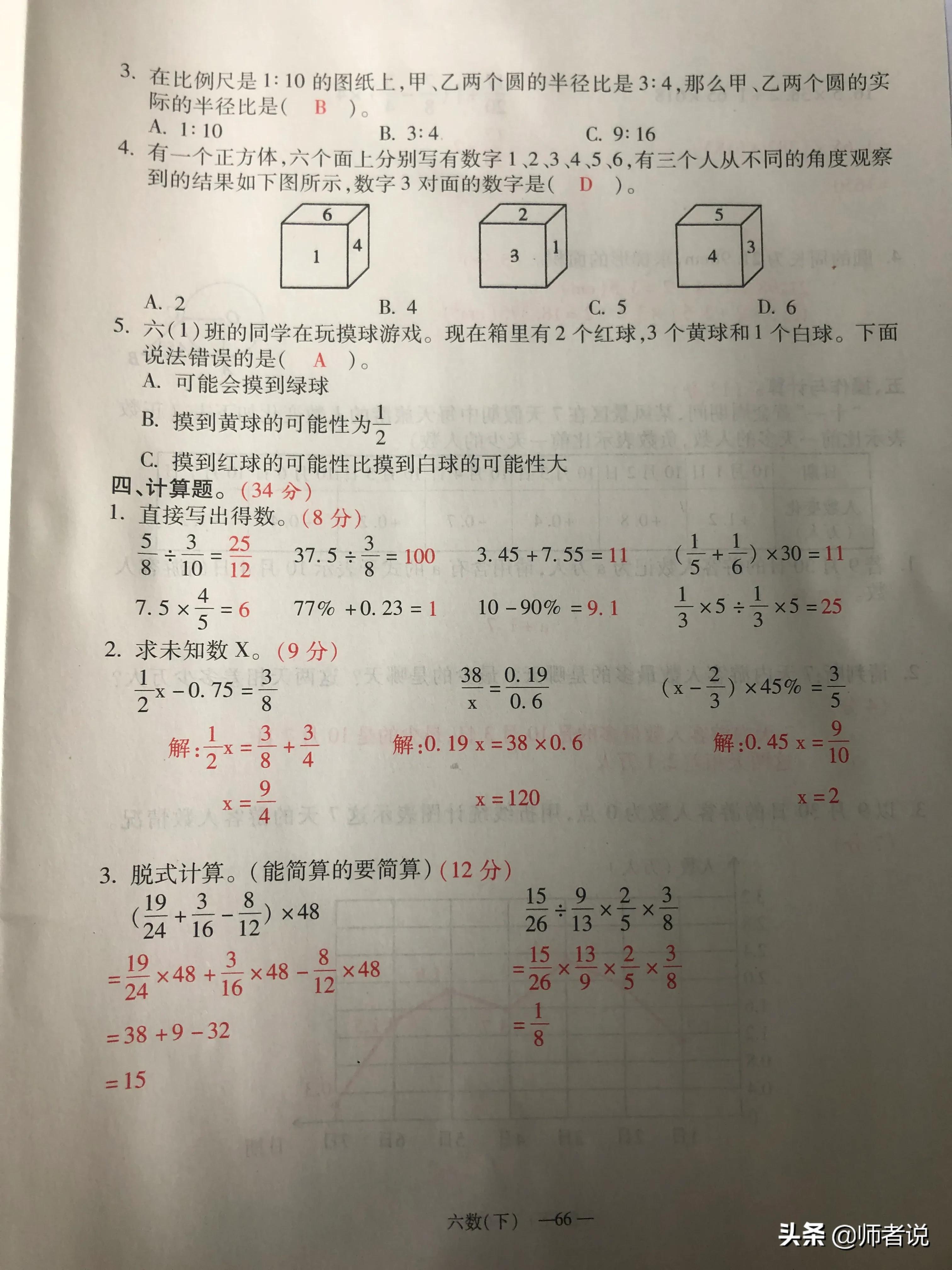 鍦烘鍐犺础鐚(​​​​​​​​​​​​​​​​​​​​​​​​​​​​​​​​​​​​​​​​​​​​​​​​​​​​​​​​​​​​​​​​​​​​​​​​​​​​​​​​​​​​​​​​​​​​​​​​​​​​​​​​​​​​​​​​​​​​​​​​​​六年级下册数学毕业复习试卷（18套），含答案，需要的记得收藏)