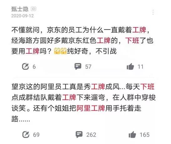 打工人，别把互联网大厂当“家”