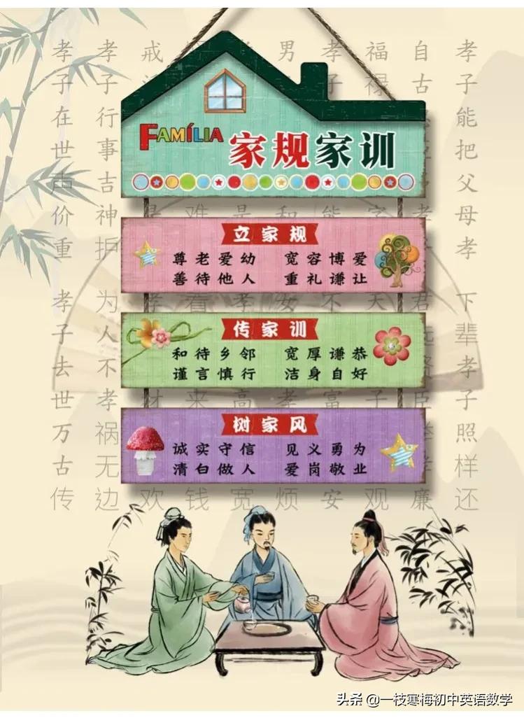 优良家风家教家训格言表摘录80句