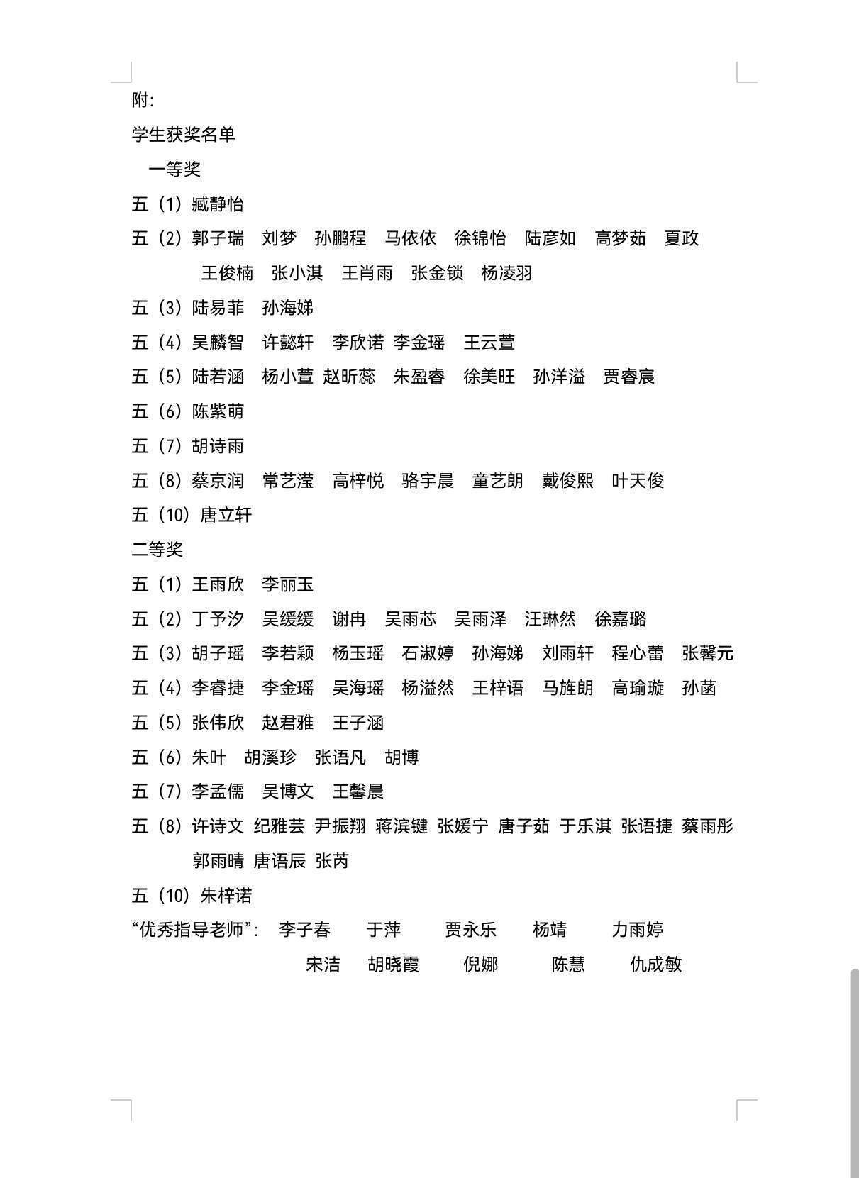 宿遷市第一實驗小學:觀三國烽煙 識梁山好漢(圖2) 宿遷市第一實驗小學:觀三國烽煙 識梁山好漢(圖2)