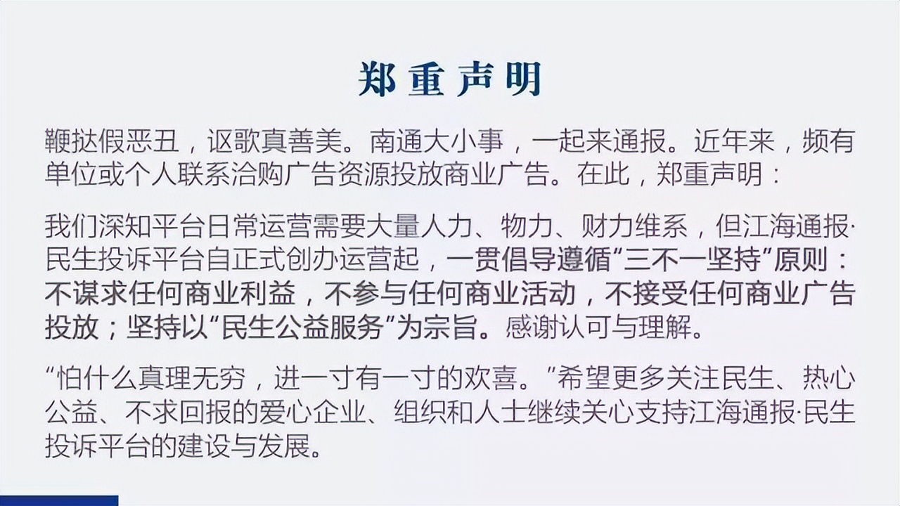 突发！未按时履行法律义务，新浪江苏被法院强制执行