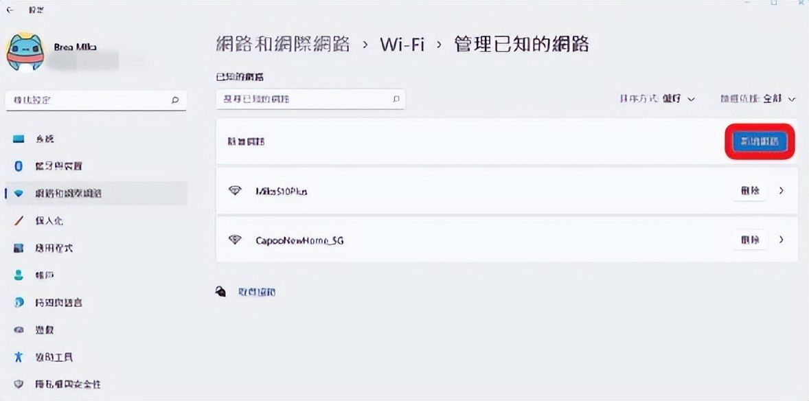 家里的wifi卡成蝸牛？輕松6招趕走“流量小偷”