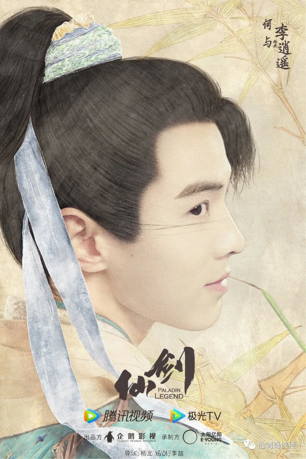 新《仙剑》阵容大公开，三位主演惹争议，网友：不如原版好看