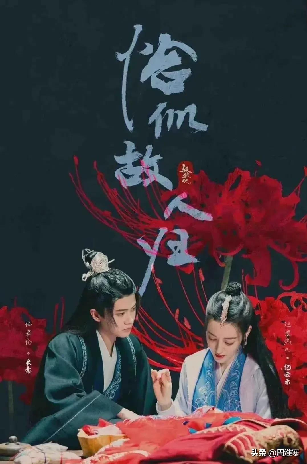 《与君初相识》，东方神话，令人向往