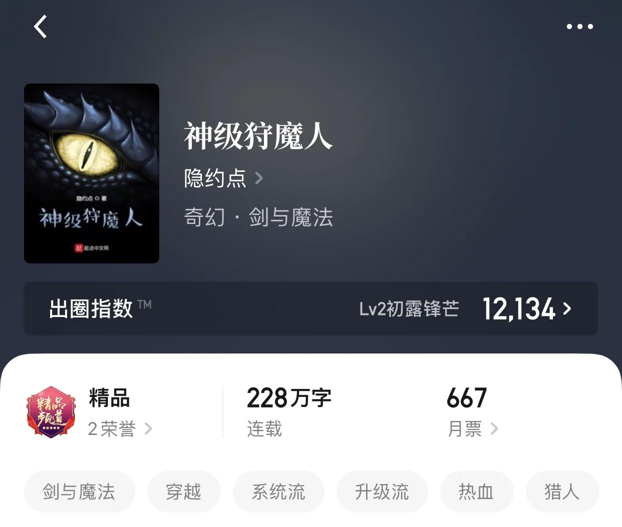 八本激情四射的小说，热血的传说，一直都未停止