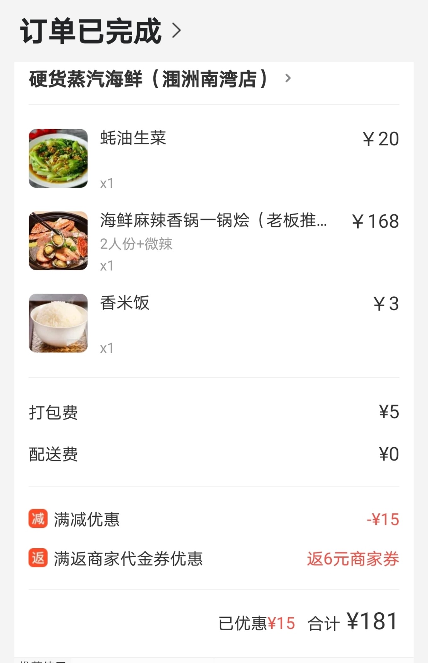 北海自由行旅游攻略