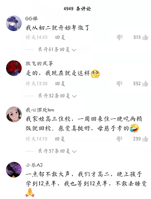 心疼！高三学生的家长可以卑微到什么程度？老师直言看着心酸
