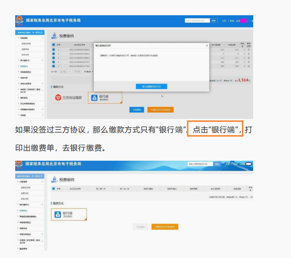 个体户汇算清缴报表填写流程，步骤详细，建议收藏