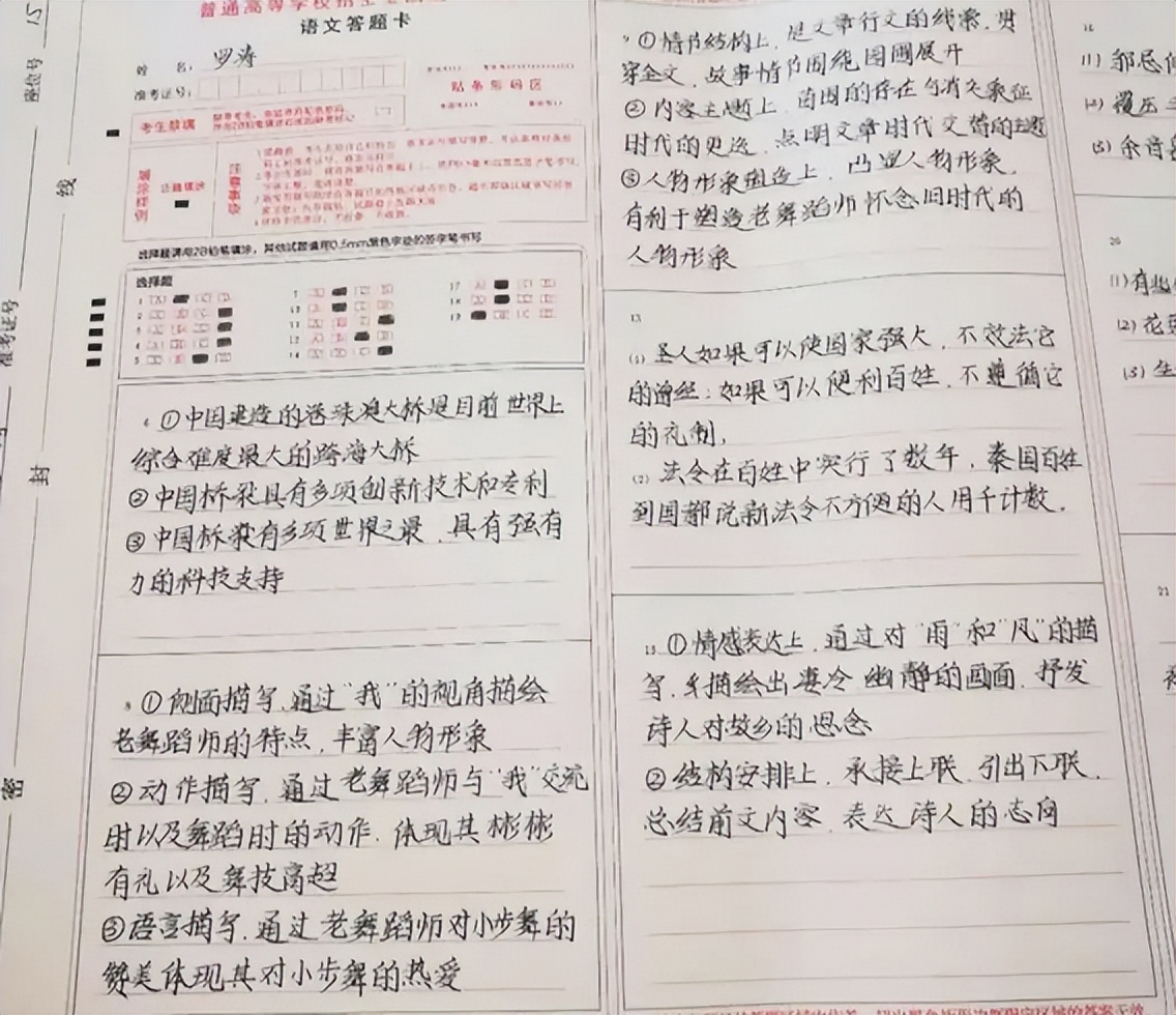 高考答题卡的神仙字体,工整干净如印刷,阅卷老师忍不住多看两眼