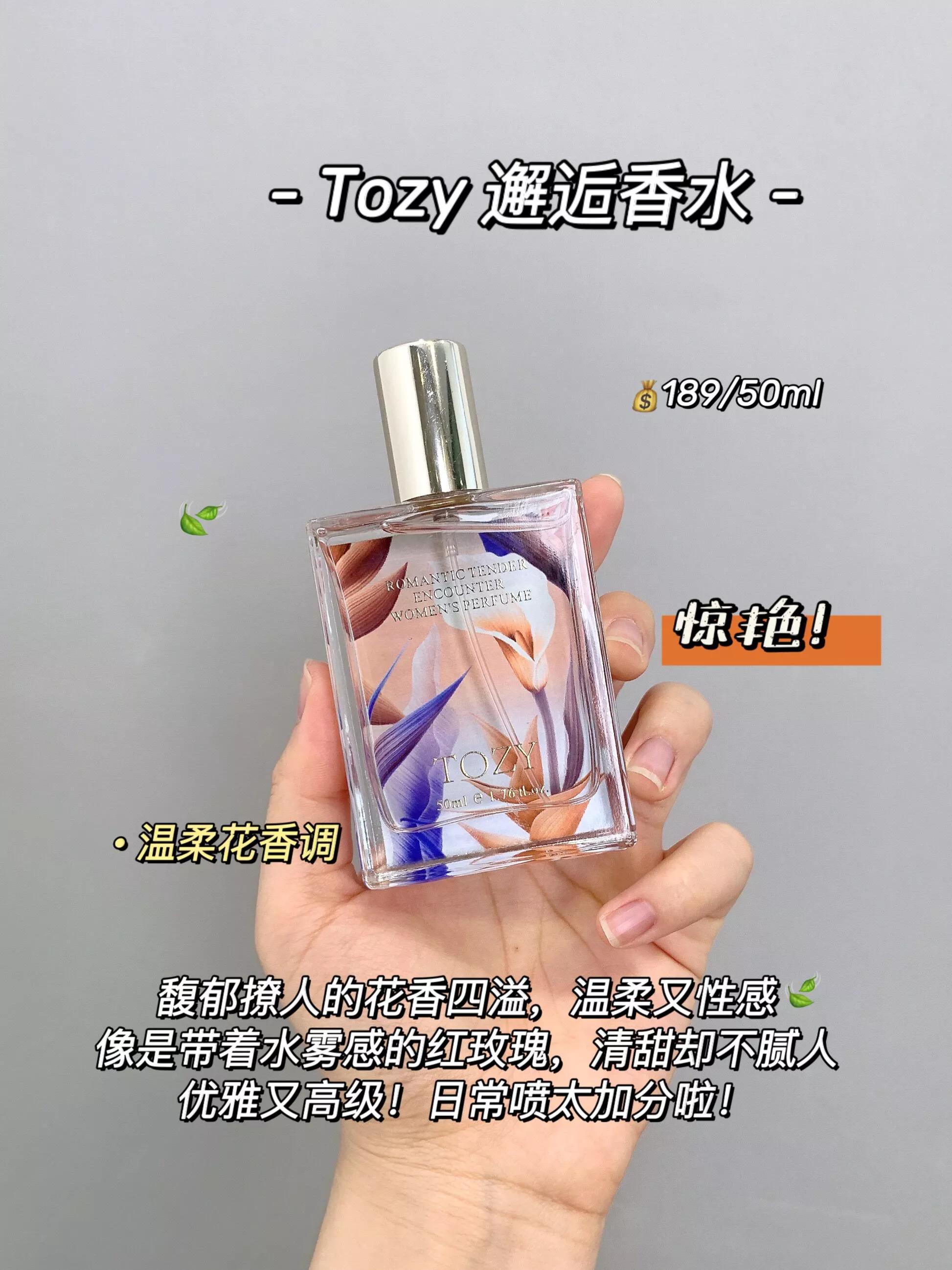 16支春夏自用香水｜這幾瓶被公認最好聞！簡直就是行走的荷爾蒙